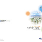 대한주택공사